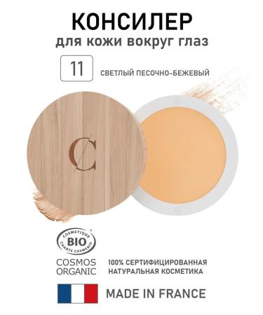 Couleur Caramel Natural concealer for the skin around the eyes is 11