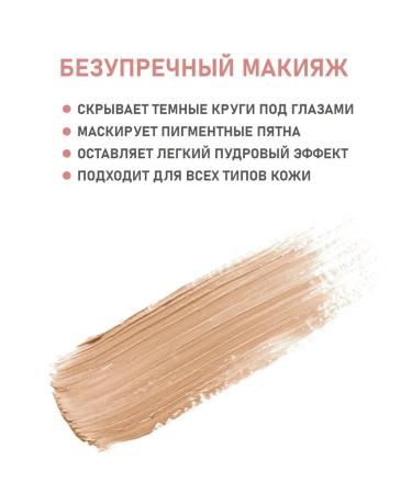 Couleur Caramel Natural concealer for the skin around the eyes is 11 - Buy Online on GoSupps.com