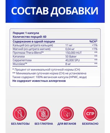 enzymedica Immune Defense enzymes 60 capsules - Buy Online on GoSupps.com