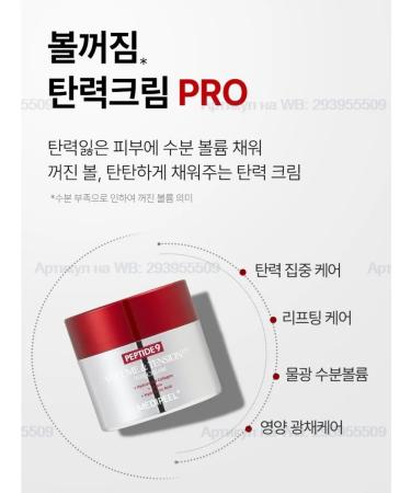 MEDIPEEL Peptide 9 Volume & Tension Cream Pro Peptide Cream - Buy Online on GoSupps.com
