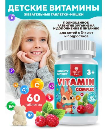 BIOVIN Children's vitamins in tablets 60 pcs multivitamins KIDS