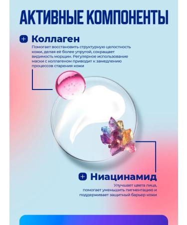 Novosvit Mask for a moisturizing collagen 75ml - Buy Online on GoSupps.com