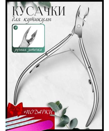 Beauty Town 32 Kusachki for the cuticle