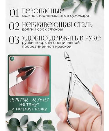 Beauty Town 32 Kusachki for the cuticle - Buy Online on GoSupps.com