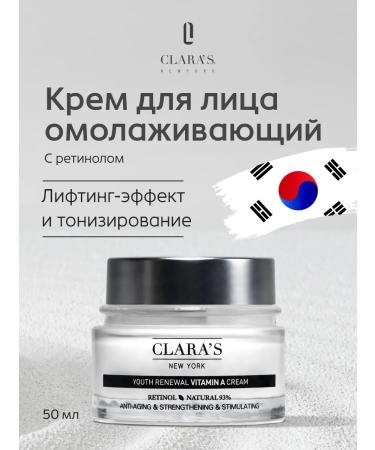 Clara's New York Face cream anti -aging with retinol