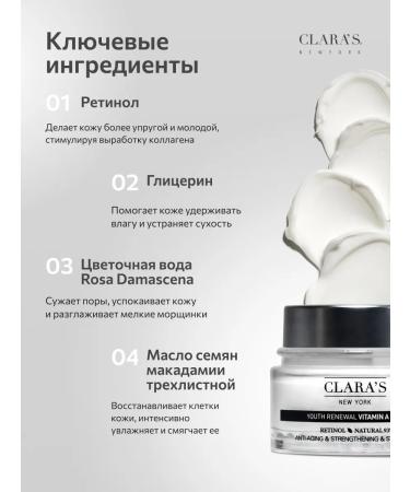 Clara's New York Face cream anti -aging with retinol - Buy Online on GoSupps.com
