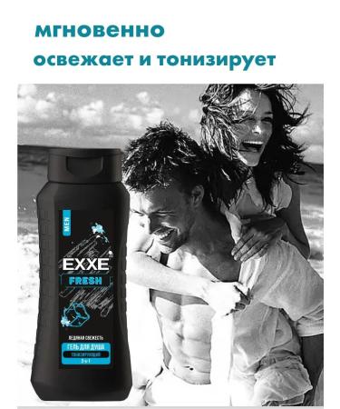 Exxe Set Gel and shope for shower 2B1 4 pieces - Buy Online on GoSupps.com