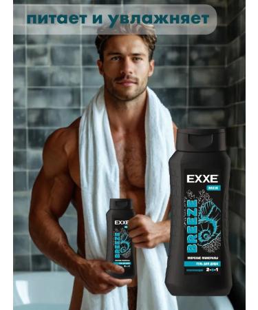 Exxe Set Gel and shope for shower 2B1 4 pieces - Buy Online on GoSupps.com