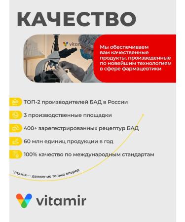 VITAMIR PRO Alpha lipoic acid 100 mg for weight loss 90 tab - Buy Online on GoSupps.com