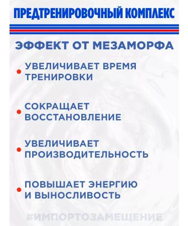 Hell Labs Mesomorph Shot 60ml (lemonade) - Buy Online on GoSupps.com