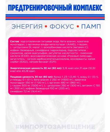 Hell Labs Mesomorph Shot 60ml (Lemonada) 3pcs Foreign Complex - Buy Online on GoSupps.com