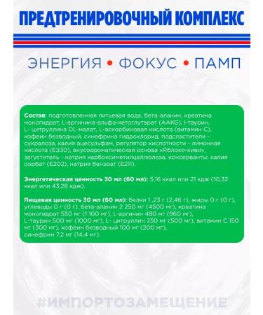 Hell Labs Mesomorph Schot 60ml (Yabble-Kiv) 6pcs Prevention Complex - Buy Online on GoSupps.com