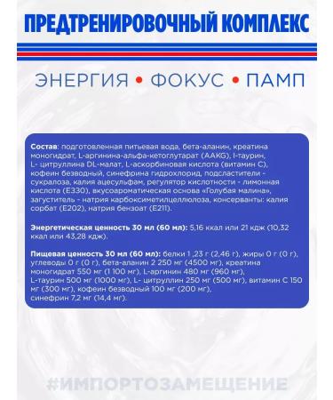 Hell Labs Mesomorph Shot 60ml (Golub-Mal) 9pc - Buy Online on GoSupps.com