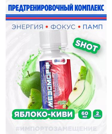 Hell Labs Mesomorph Shot 60ml (Yabble-Kiv) 9pc