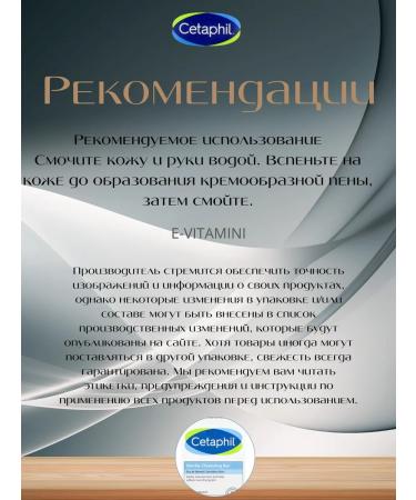 Cetaphil Delicate soap for sensitive skin 127 g - Buy Online on GoSupps.com