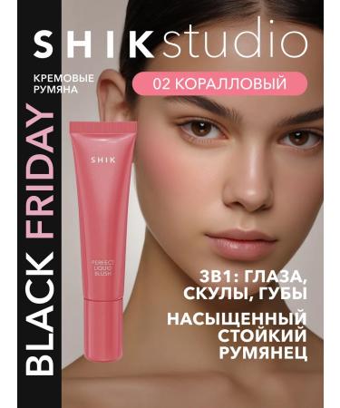 Face blush cream shade 02 Shikstudio