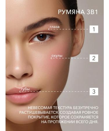 Face blush cream shade 02 Shikstudio - Buy Online on GoSupps.com