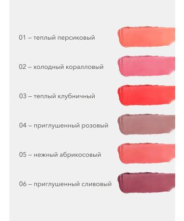 Face blush cream shade 02 Shikstudio - Buy Online on GoSupps.com