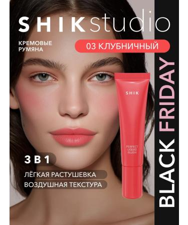 Face blush cream shade 03 Shikstudio