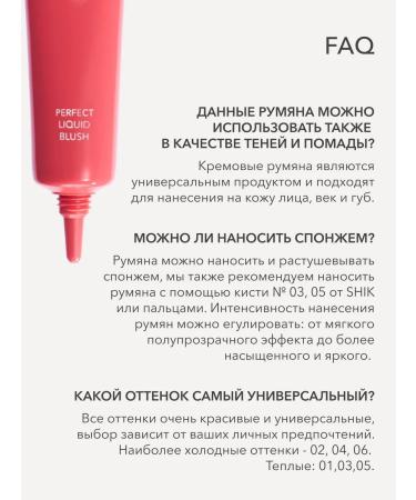 Face blush cream shade 03 Shikstudio - Buy Online on GoSupps.com