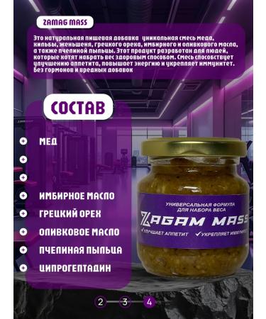 Zagam Gainer for gaining muscle mass and weight MASS - Buy Online on GoSupps.com