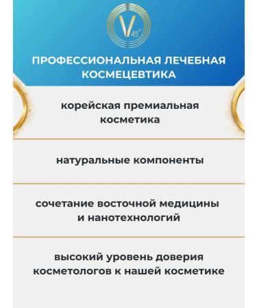 V45 Acne 100ml washing gel - Buy Online on GoSupps.com