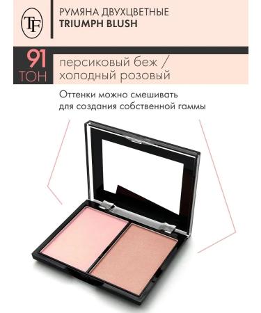 TF Cosmetics Blush two -color Triumph Blus tone 91 - Buy Online on GoSupps.com