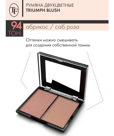 TF Cosmetics Blush two -tone Triumph Blus tone 94 - Buy Online on GoSupps.com