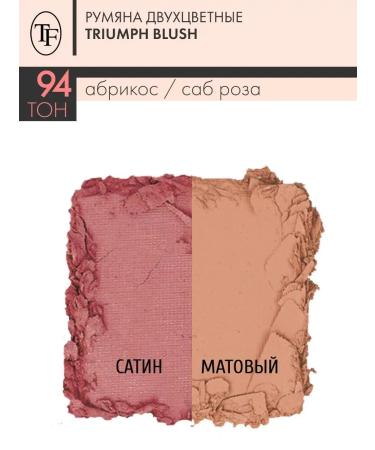 TF Cosmetics Blush two -tone Triumph Blus tone 94 - Buy Online on GoSupps.com