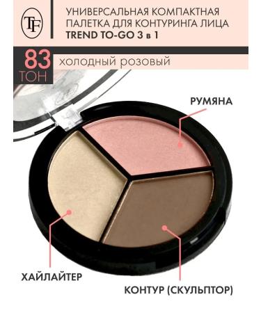 TF Cosmetics Palette for facial contouring for makeup tone 83 - Buy Online on GoSupps.com