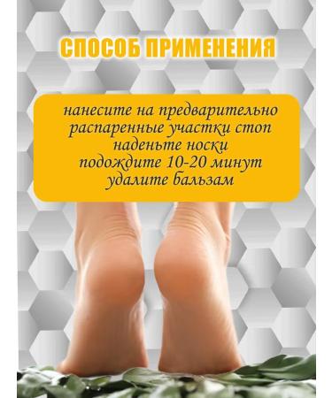 Products for every day 247 "Siberian honey" balm-masz for coarse stop - Buy Online on GoSupps.com