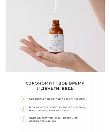 Triumph of Beauty Hyaluronic lifting face serum 50 ml - Buy Online on GoSupps.com