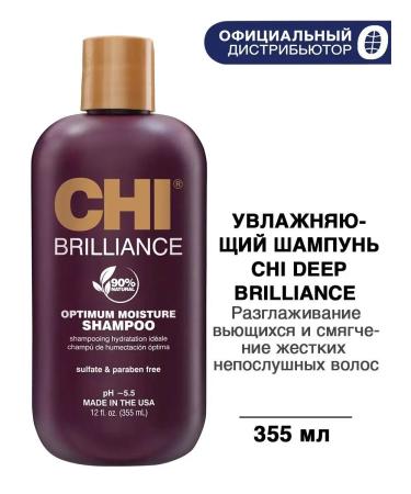 chi Deep brilliance shampoo Optimal Moisturization 355 ml