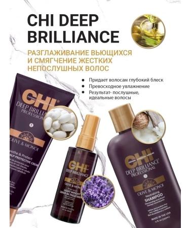 chi Deep brilliance shampoo Optimal Moisturization 355 ml - Buy Online on GoSupps.com
