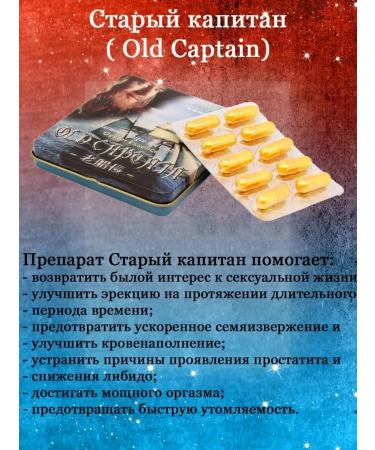 Old Captain Quick -acting tablets for potency - Buy Online on GoSupps.com