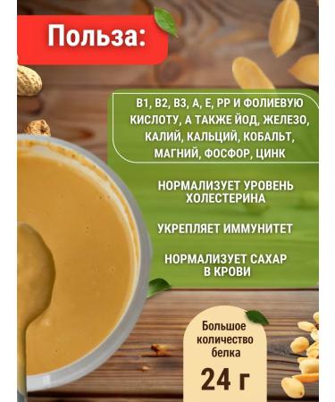 Monty Arachis paste without sugar 1000 g walnut pasta - Buy Online on GoSupps.com