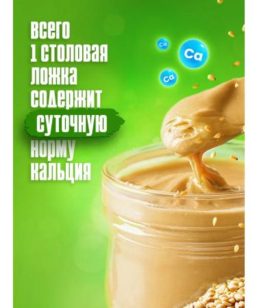 Monty Tahini sesame shepherd Tahina 1 kg PP product - Buy Online on GoSupps.com