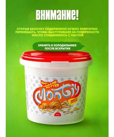 Monty Tahini sesame shepherd Tahina 1 kg PP product - Buy Online on GoSupps.com