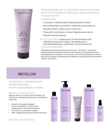 Selective Professional Air conditioner to eliminate yellow shades from blond hair - Buy Online on GoSupps.com