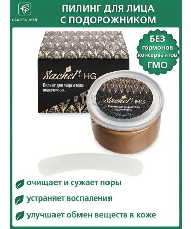 Sashel HG Piling for Facial and Body with Plantain 200 ml