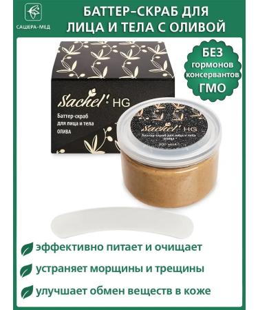 Sashel HG Batter Crab for Facial and Body with Oliva 200 ml