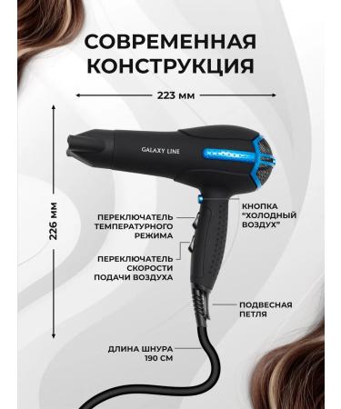 GALAXY LINE Hair hair dryer GL4336 - Buy Online on GoSupps.com