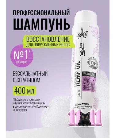 BEON HEMP OIL hair shampoo with 400 ml keratin