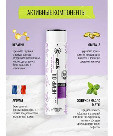 BEON HEMP OIL hair shampoo with 400 ml keratin - Buy Online on GoSupps.com