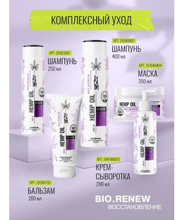 BEON HEMP OIL hair shampoo with 400 ml keratin - Buy Online on GoSupps.com