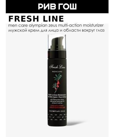 Fresh Line Male Cream for Facial Olympic Zeus