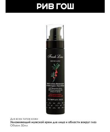 Fresh Line Male Cream for Facial Olympic Zeus - Buy Online on GoSupps.com