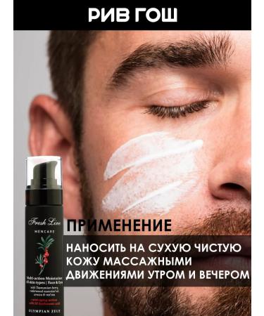 Fresh Line Male Cream for Facial Olympic Zeus - Buy Online on GoSupps.com
