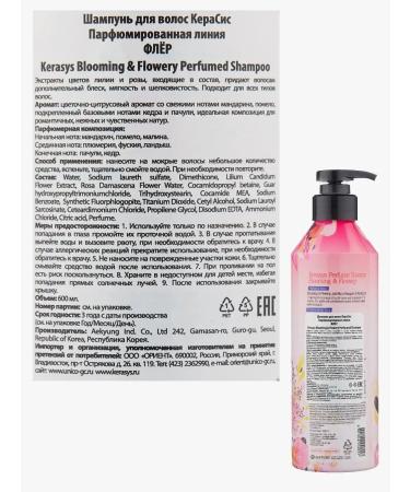 KeraSys Shampoo for all types of hair flalor Blooming 600 ml - Buy Online on GoSupps.com