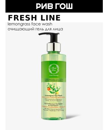 Fresh Line Lemongrass facial facial gel 220 ml